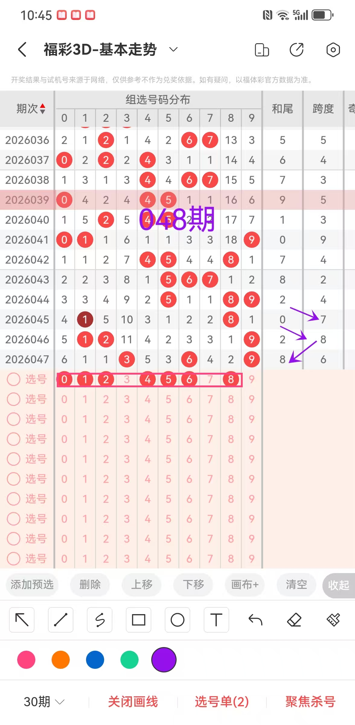 独家揭秘,年大乐透第,财神秘授杀,江苏体彩,江苏体彩网,江苏体彩网官网,体育彩票,体彩大乐透,竞彩足球,体彩公益