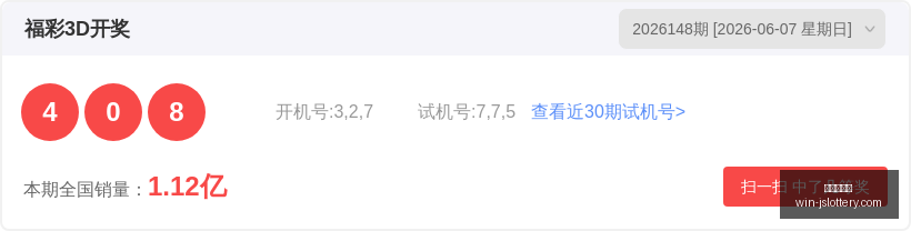 龙九排列三,本期两小一,大组合,江苏体彩网官网,江苏彩票开奖,江苏体彩App,彩票资讯,线上购彩