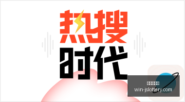赛事前瞻,世界冠军战,队来袭,江苏体彩网官网,江苏彩票开奖,江苏体彩App,彩票资讯,线上购彩