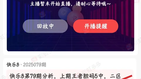 第2026026期 大乐透2026026期预测：专家推荐奇数