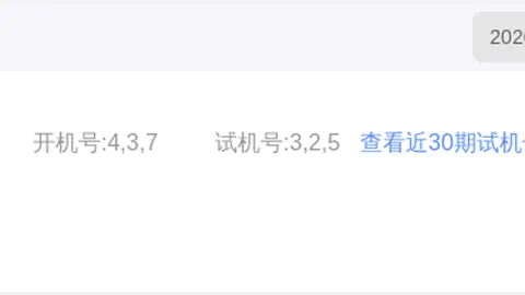 2026版福彩快乐八第26147期走势深度解析